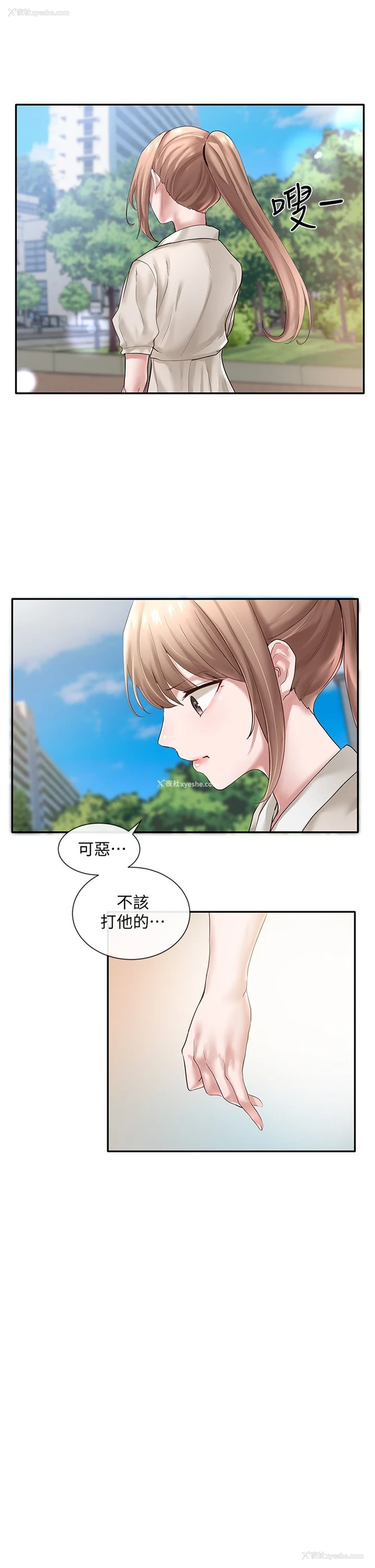 12P - 社团学姐
