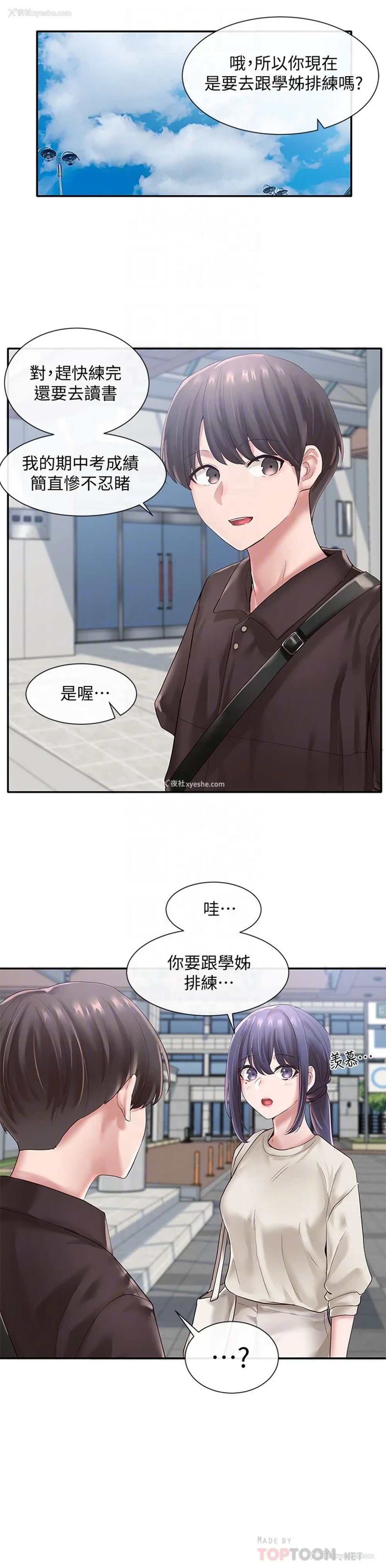 13P - 社团学姐