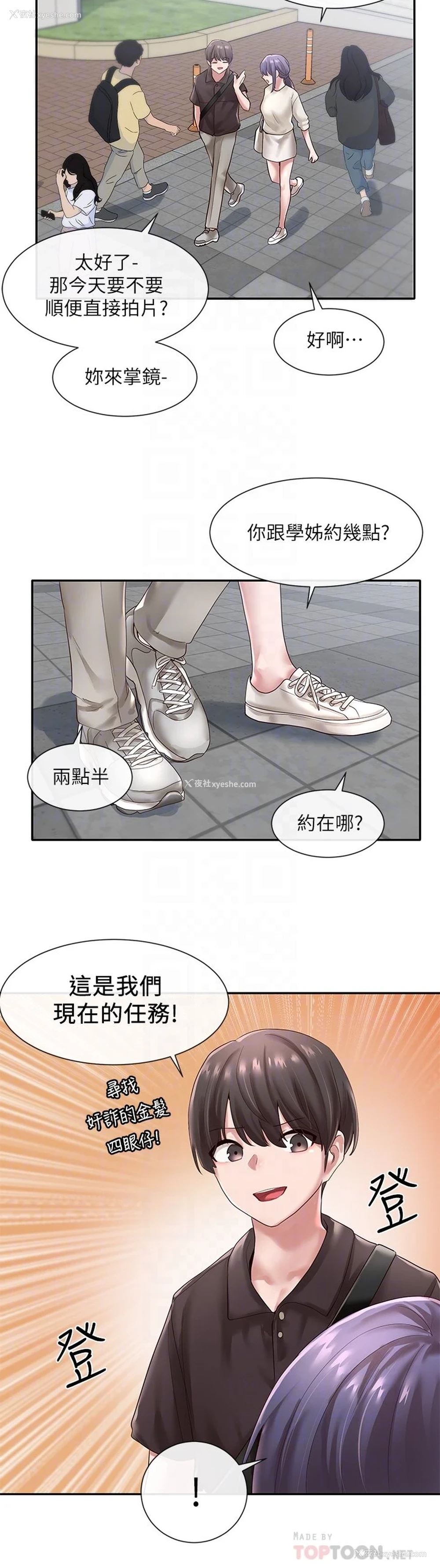 15P - 社团学姐