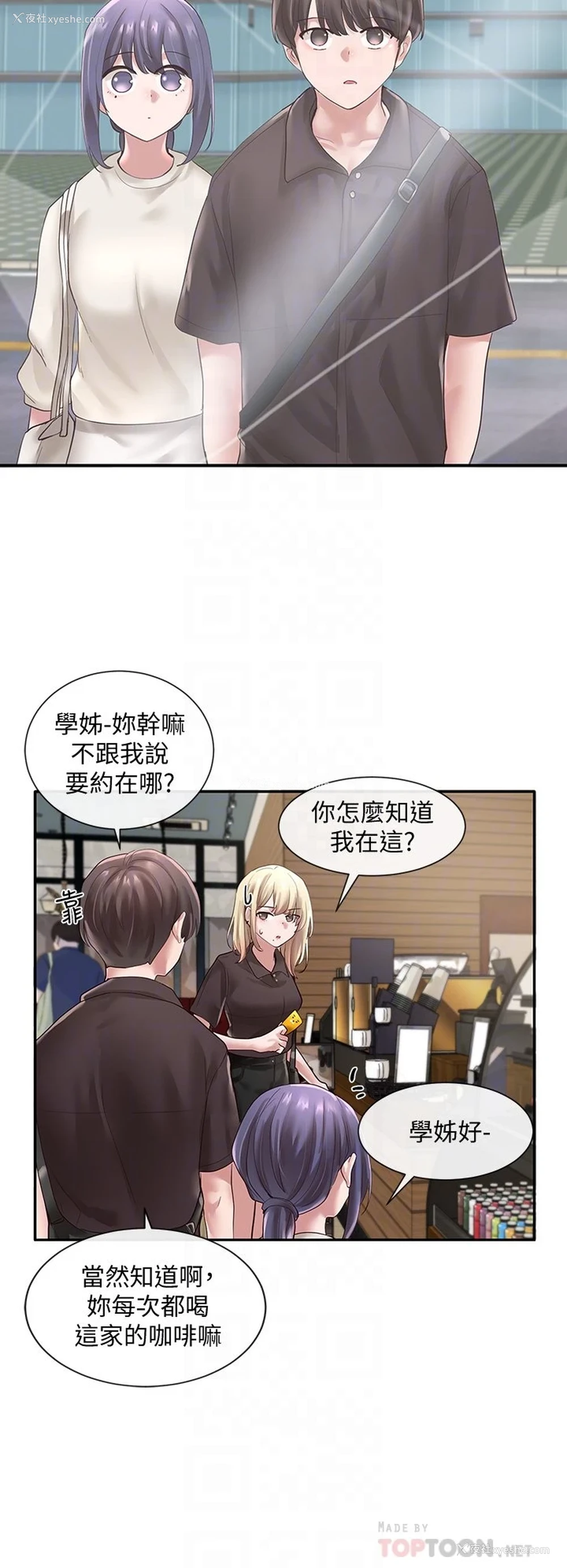 17P - 社团学姐