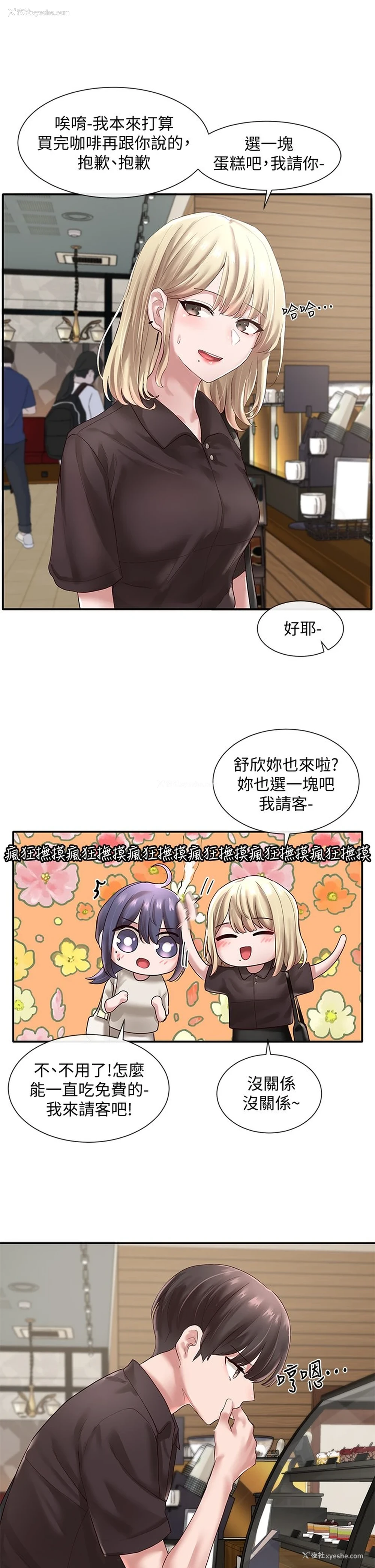 18P - 社团学姐