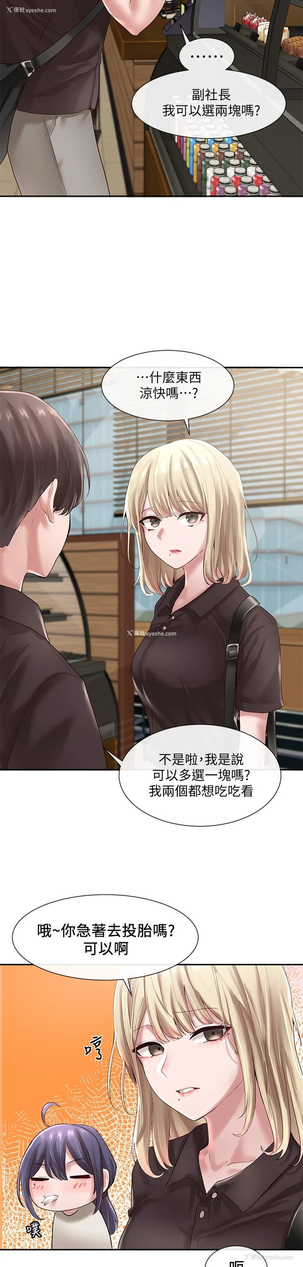 19P - 社团学姐