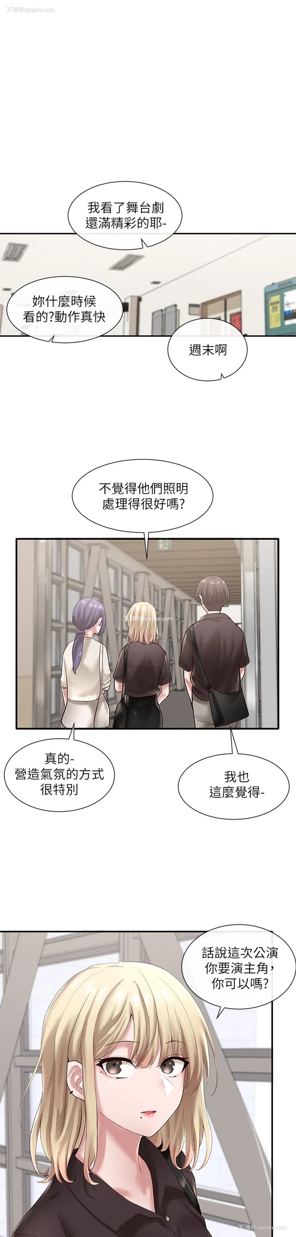 21P - 社团学姐