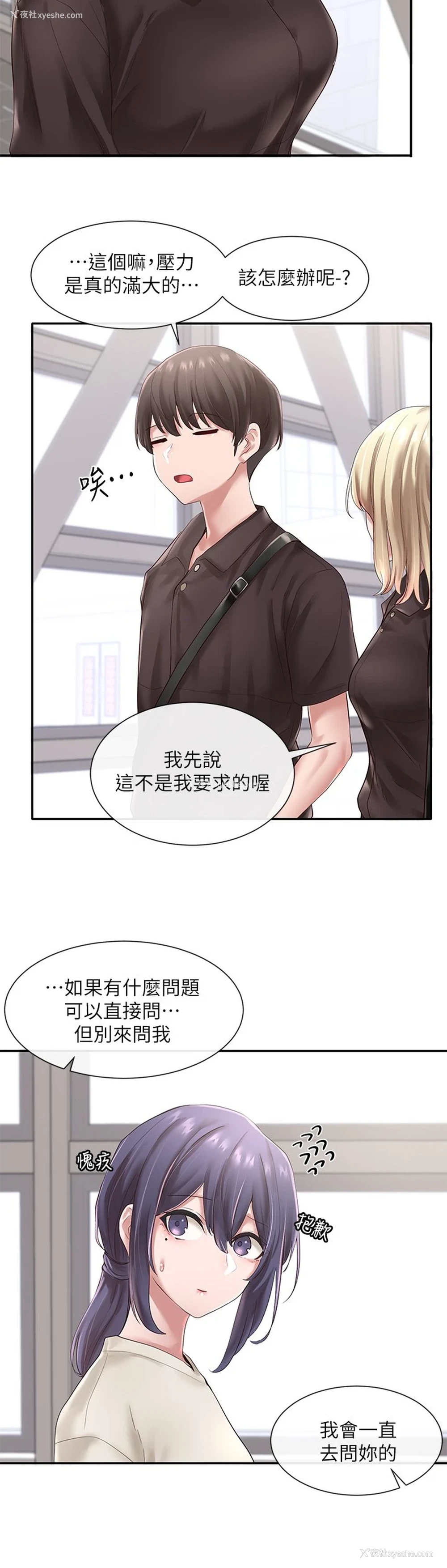 22P - 社团学姐