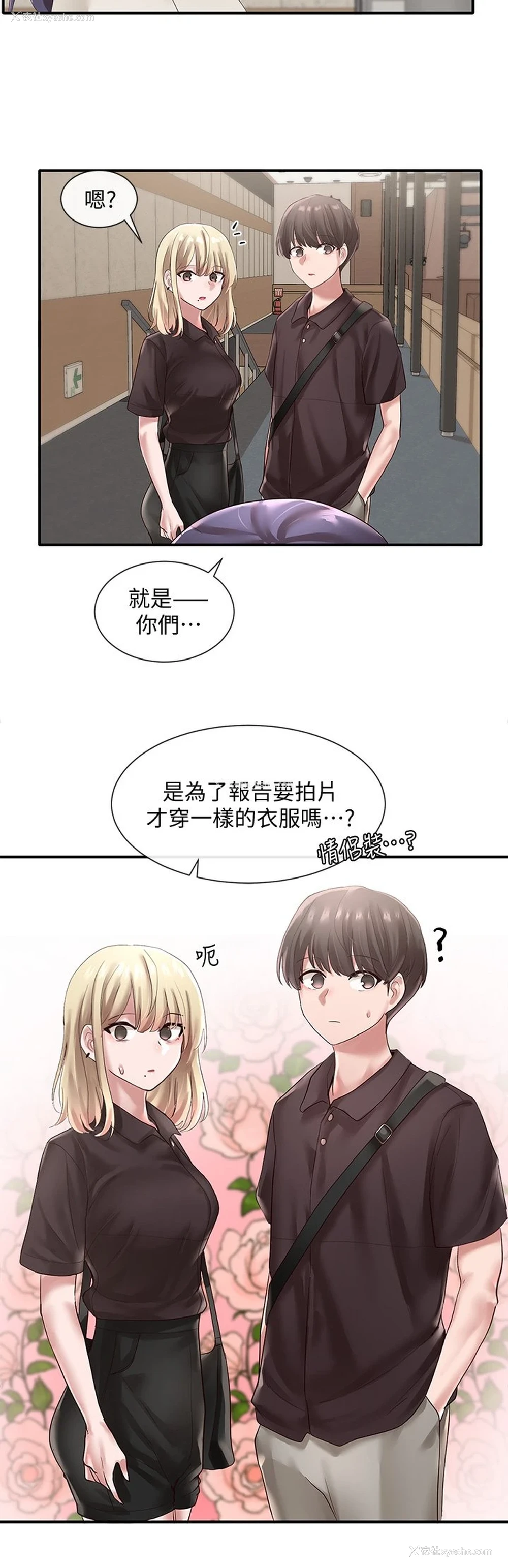 24P - 社团学姐