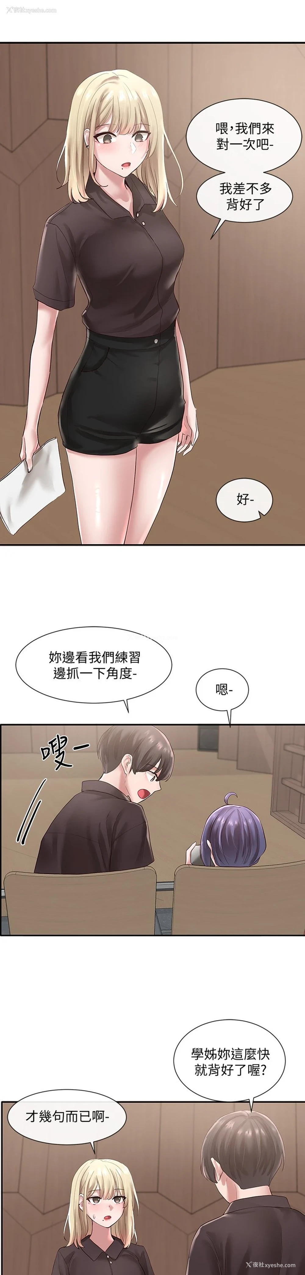 29P - 社团学姐
