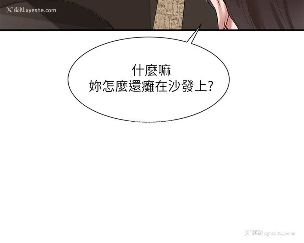 2P - 社团学姐