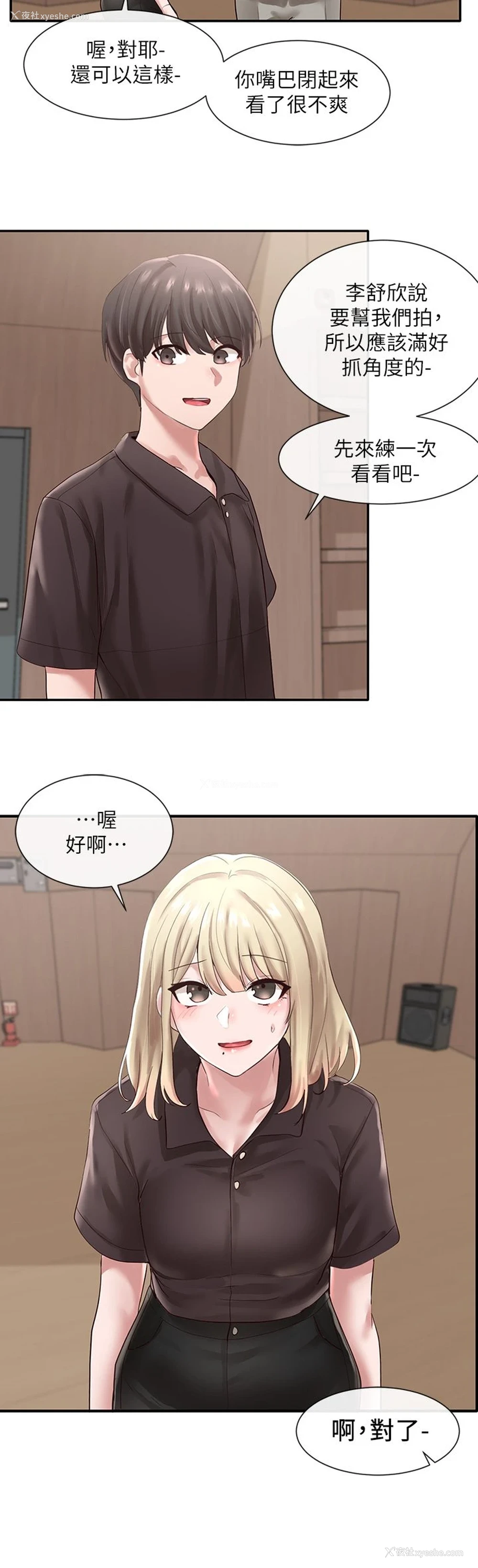 32P - 社团学姐