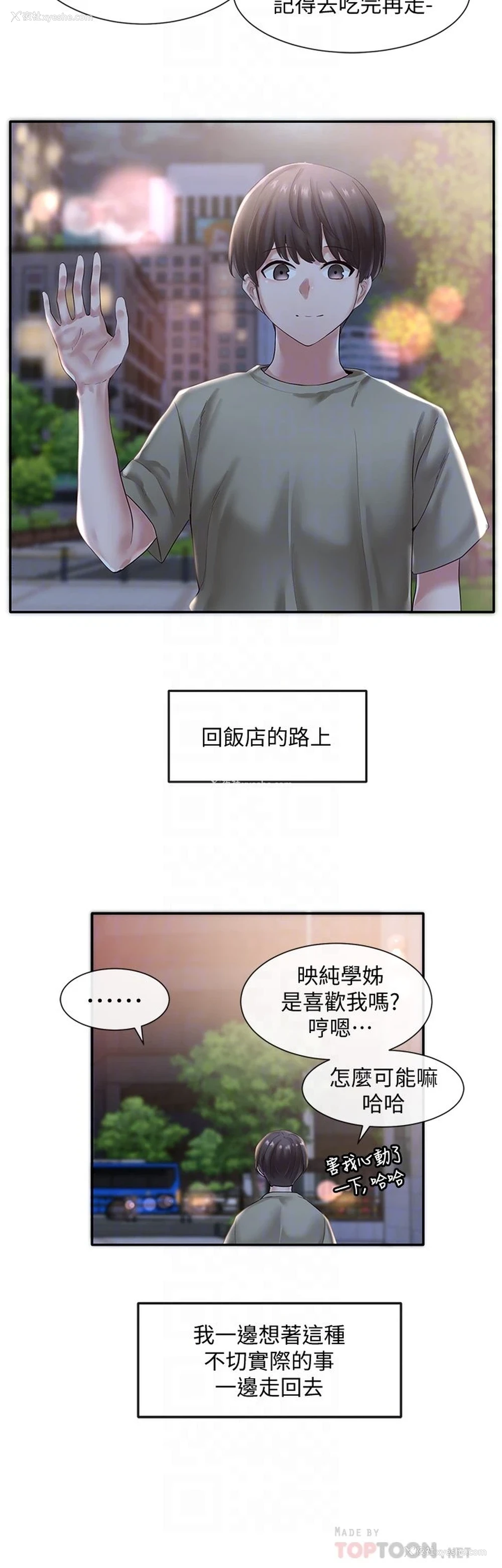4P - 社团学姐