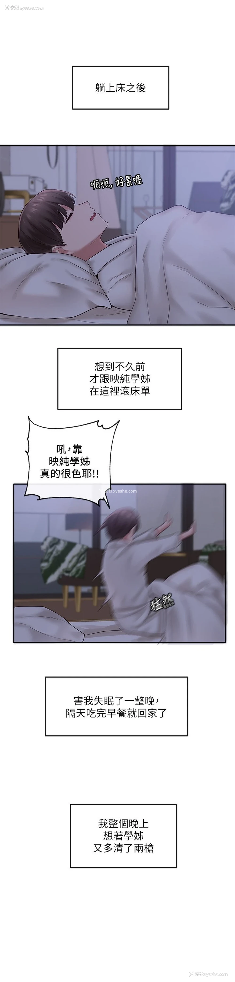 5P - 社团学姐