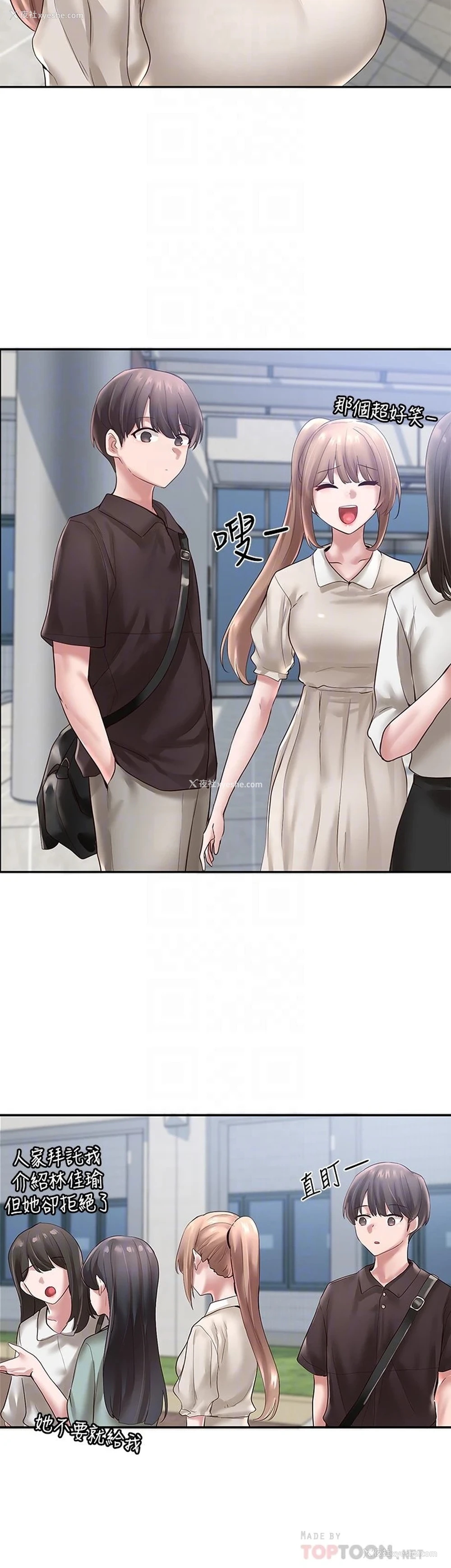 7P - 社团学姐