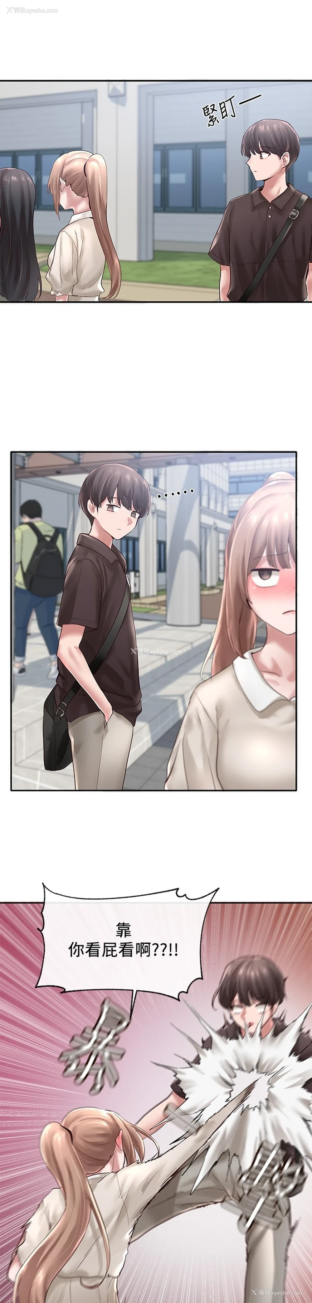 8P - 社团学姐
