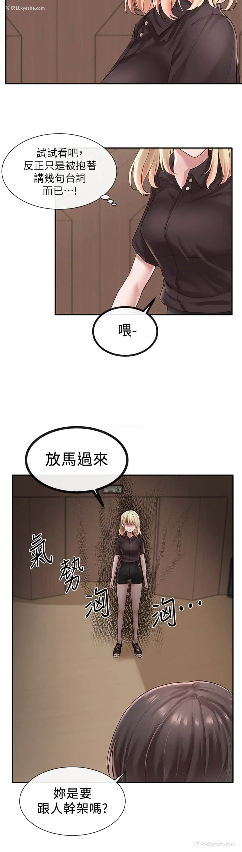 13P - 社团学姐