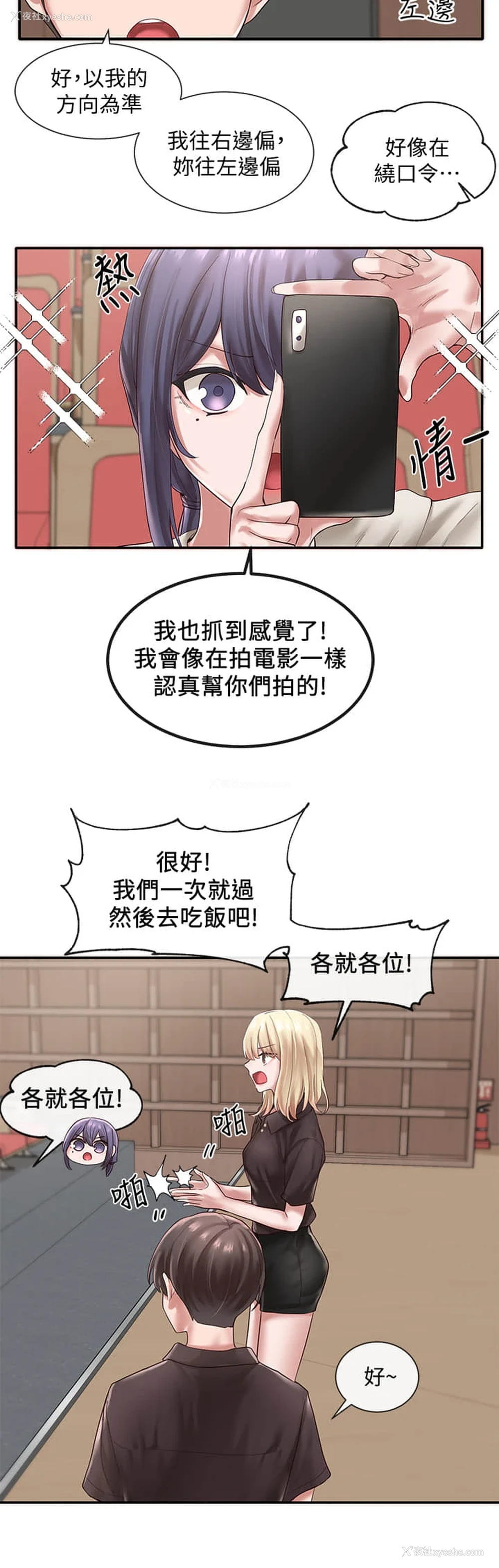 15P - 社团学姐