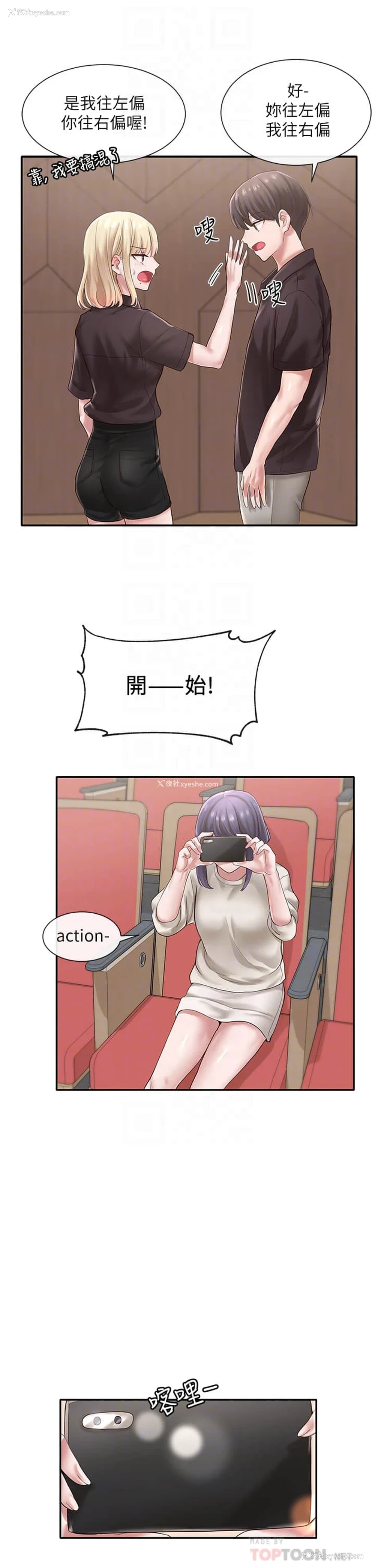 16P - 社团学姐