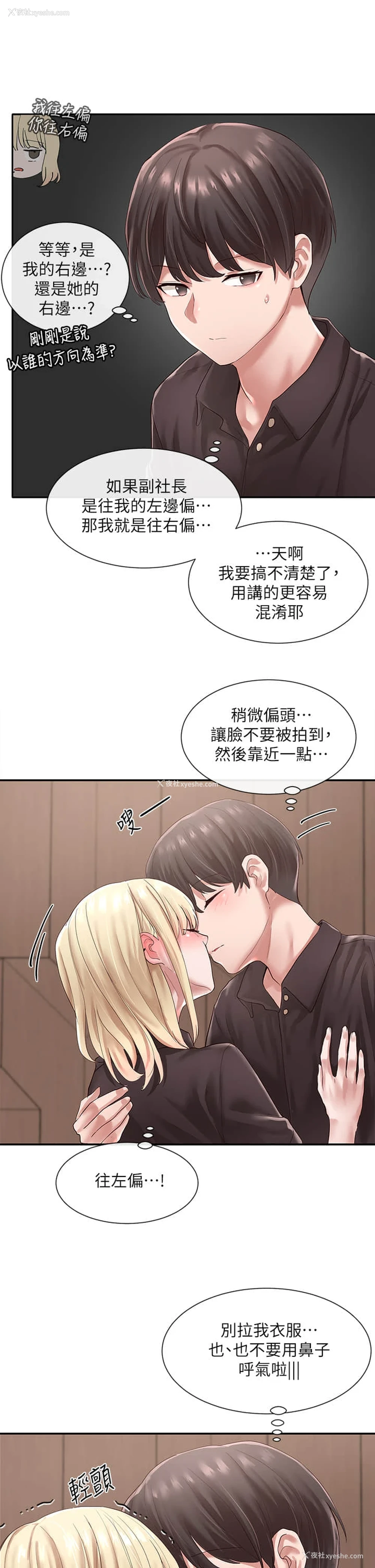20P - 社团学姐