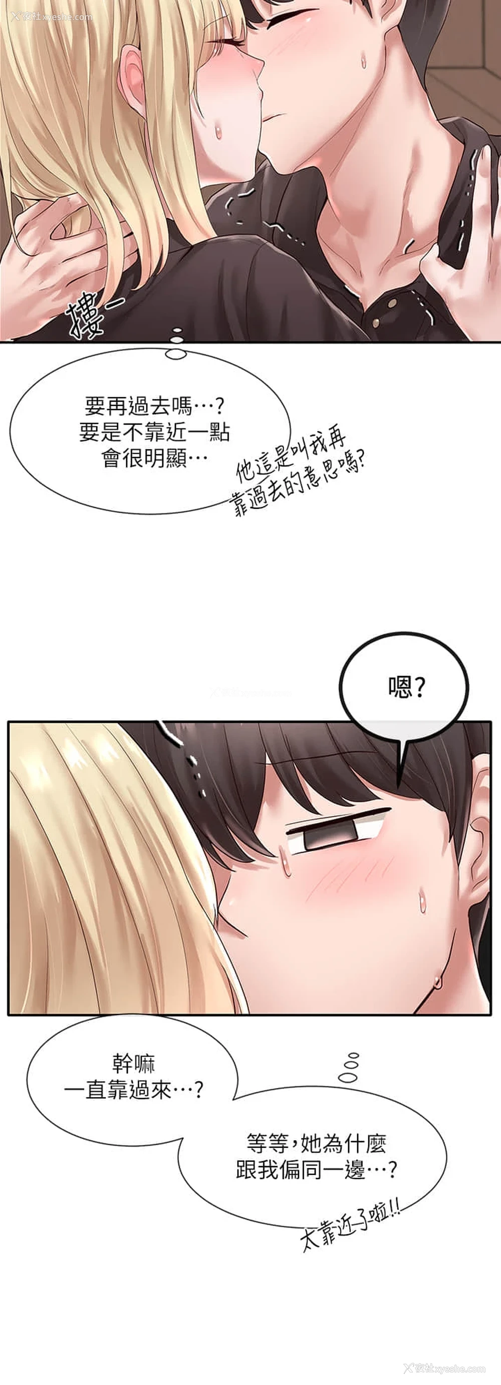 21P - 社团学姐