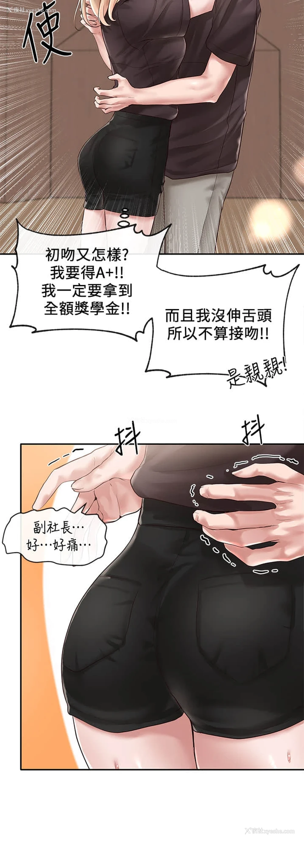 25P - 社团学姐