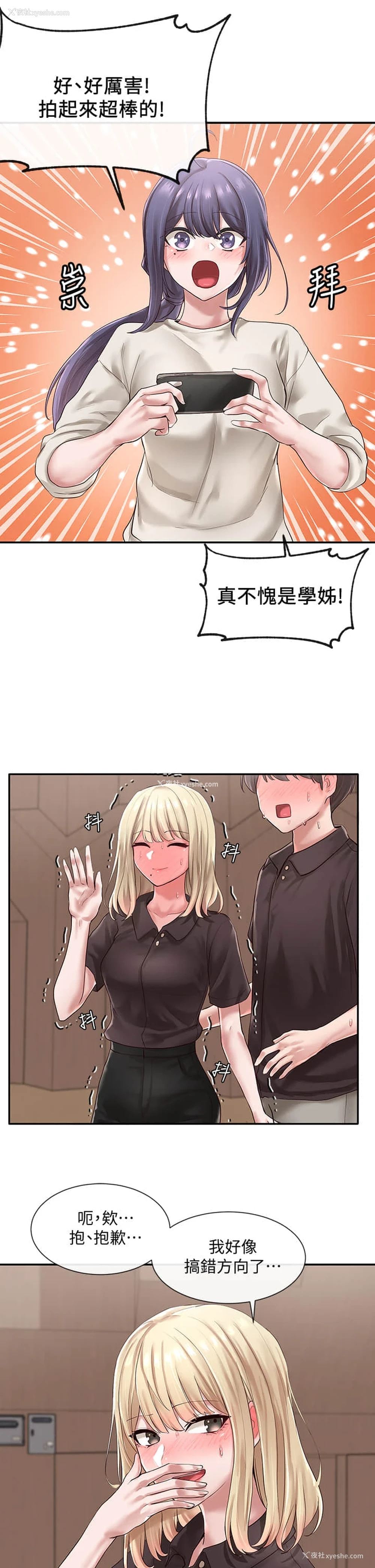28P - 社团学姐