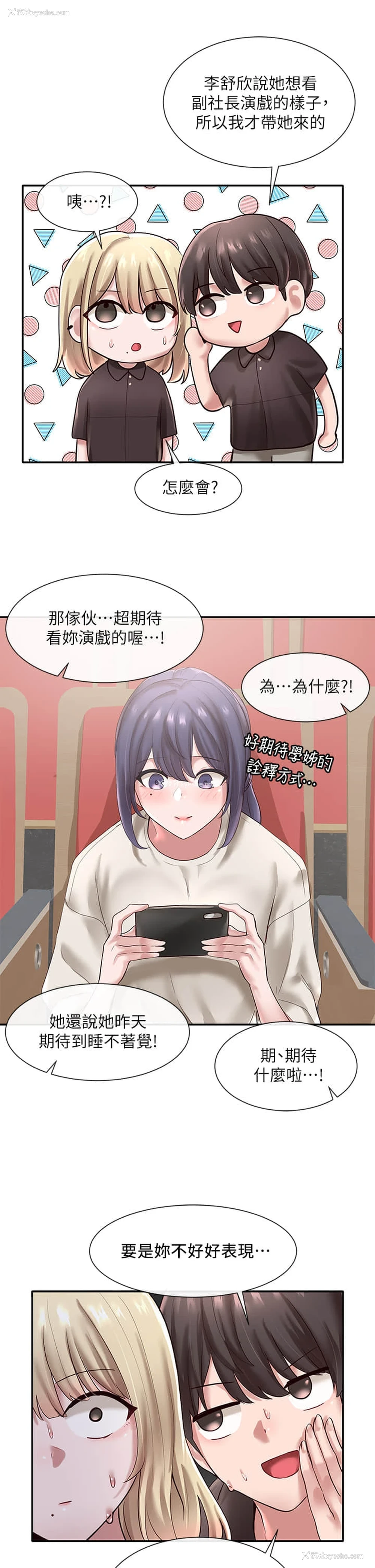 2P - 社团学姐