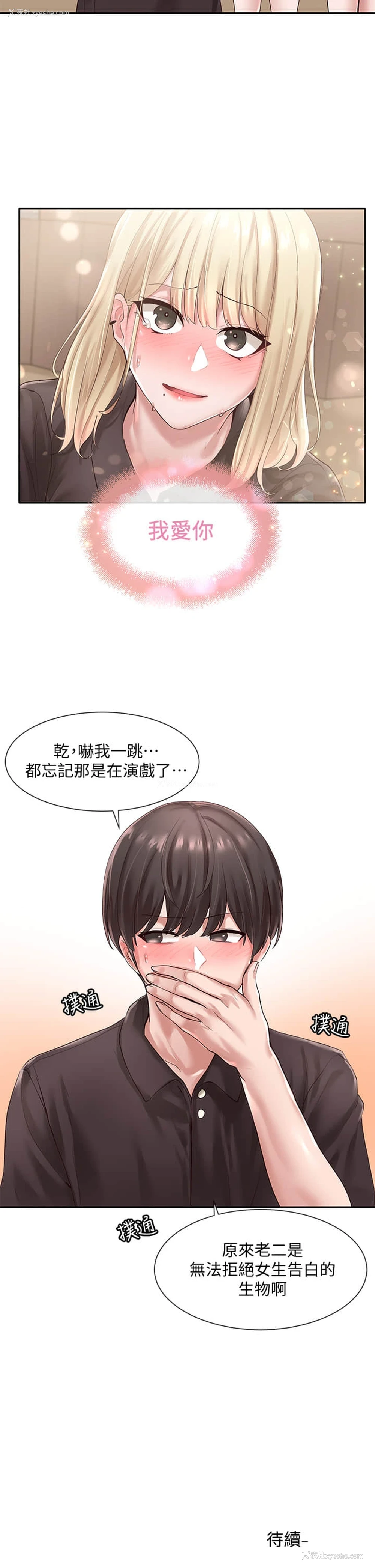 31P - 社团学姐