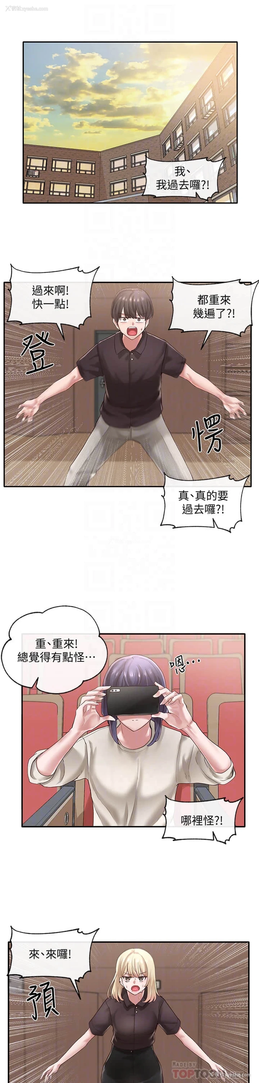 4P - 社团学姐