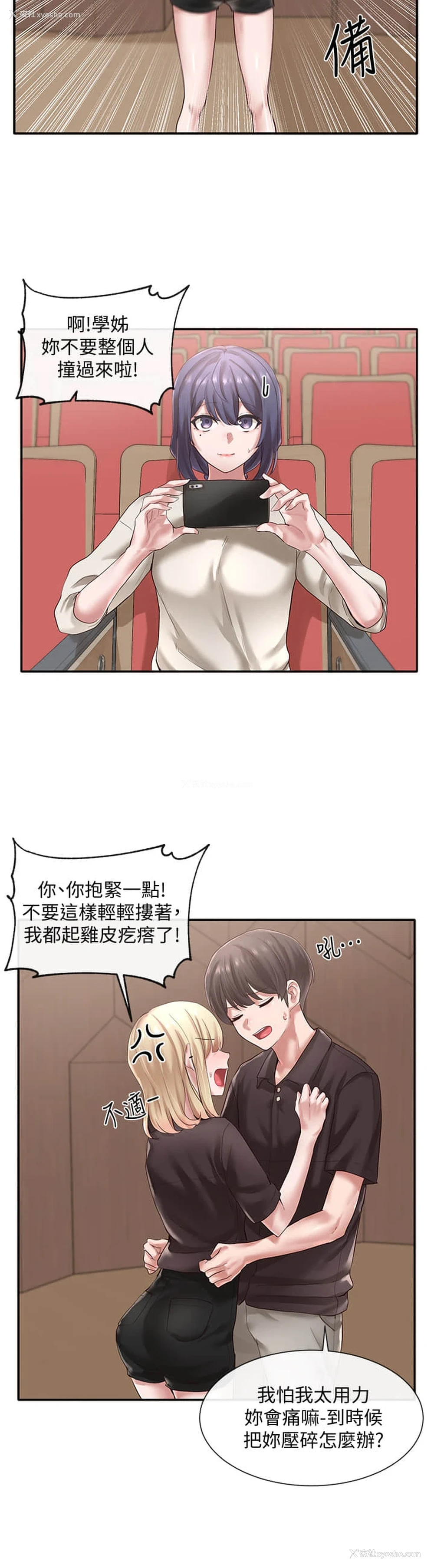 5P - 社团学姐