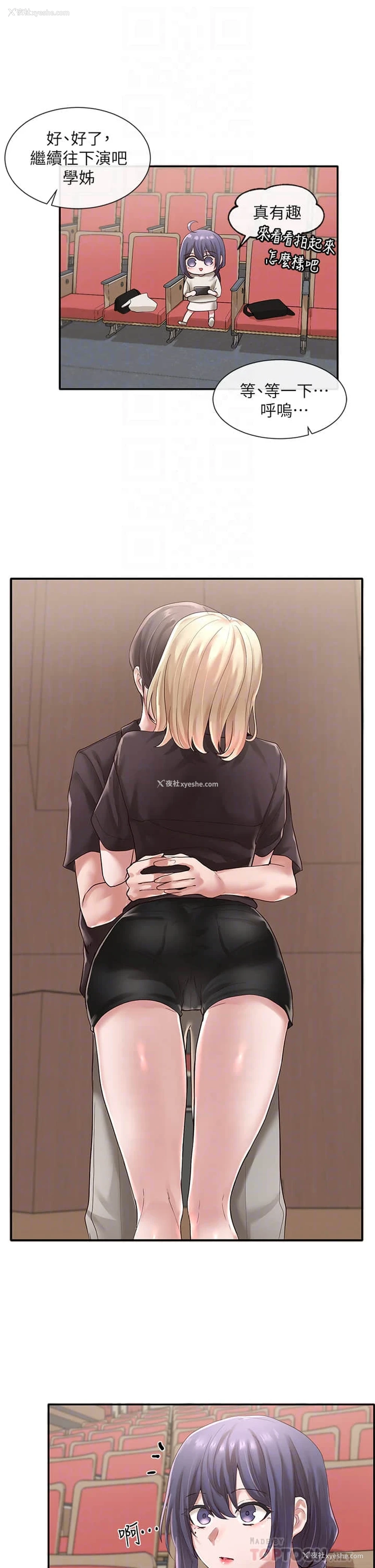 6P - 社团学姐