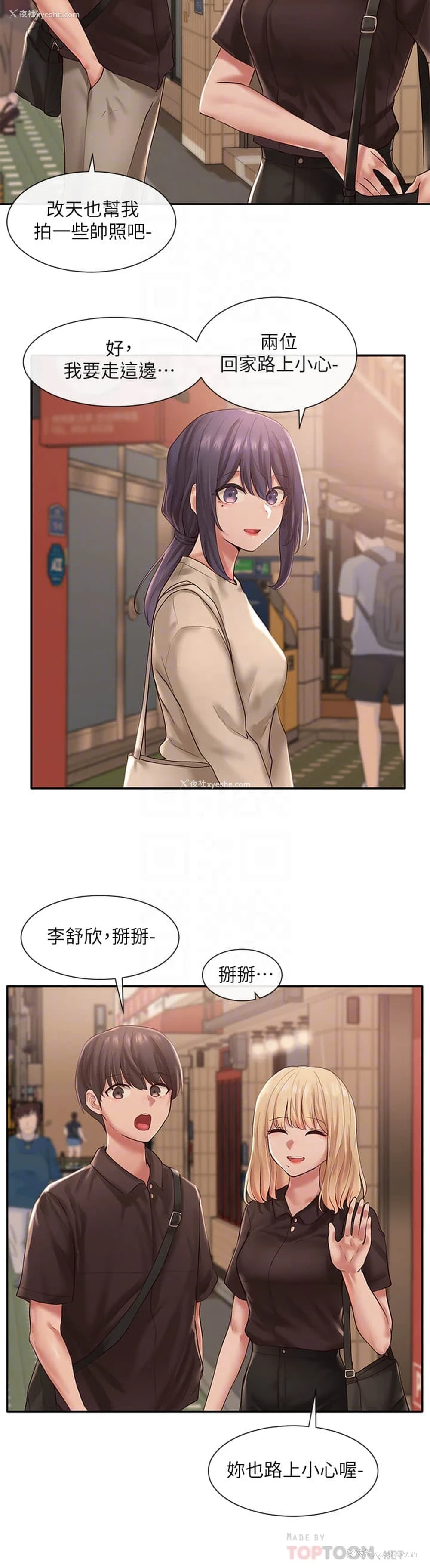 10P - 社团学姐