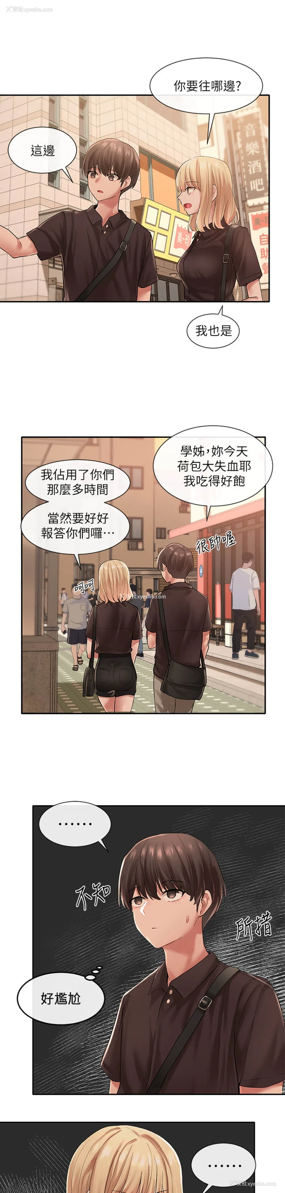 11P - 社团学姐