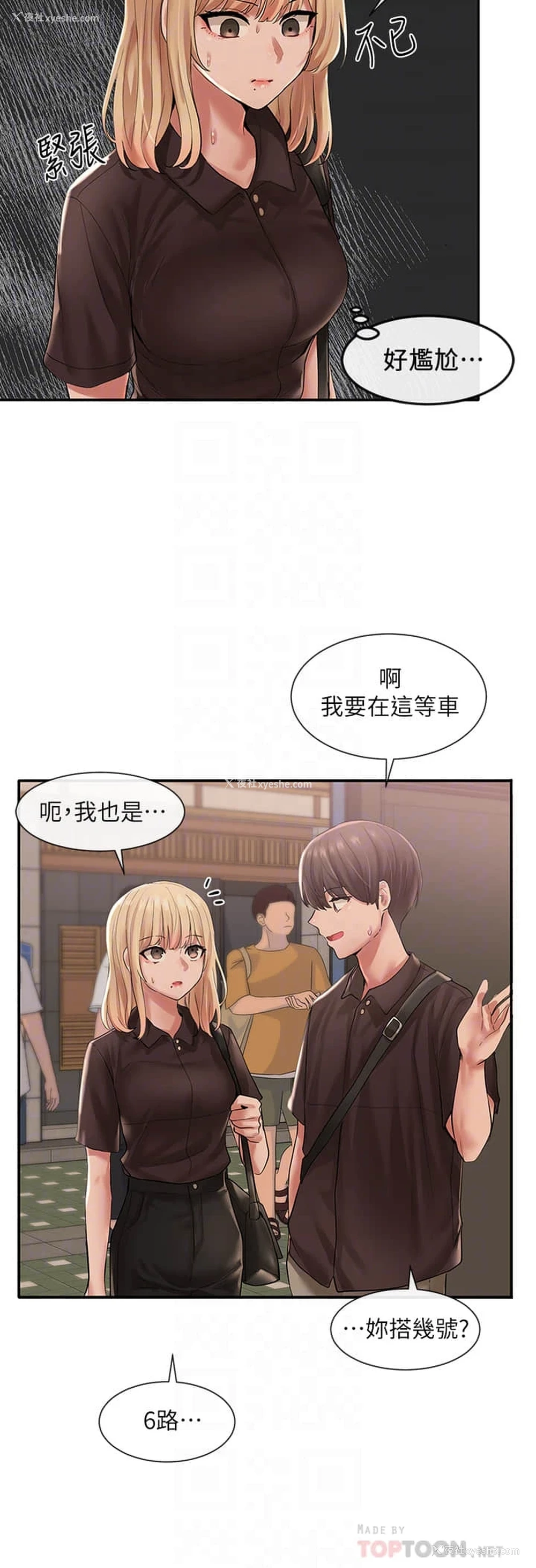 12P - 社团学姐