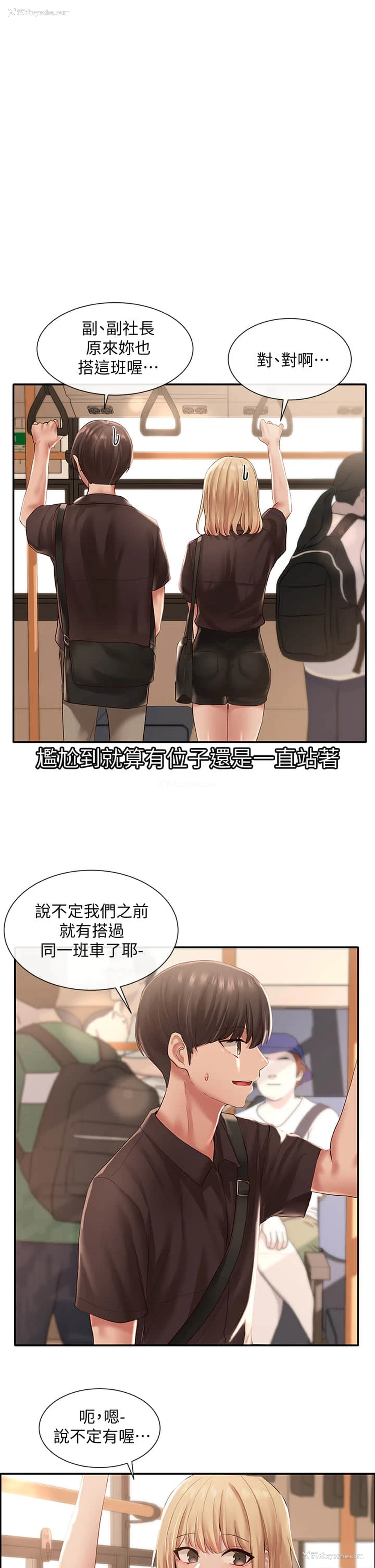 13P - 社团学姐