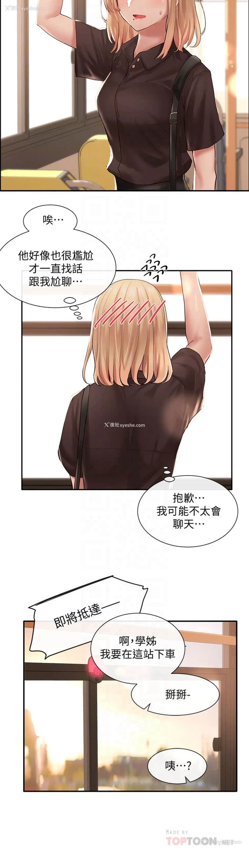 14P - 社团学姐
