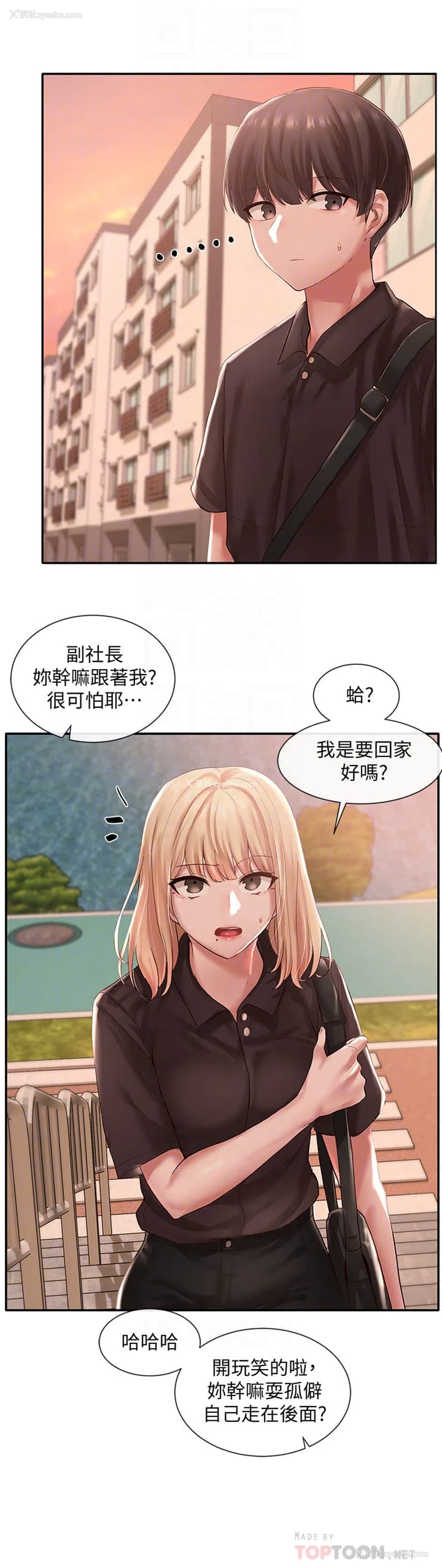 16P - 社团学姐