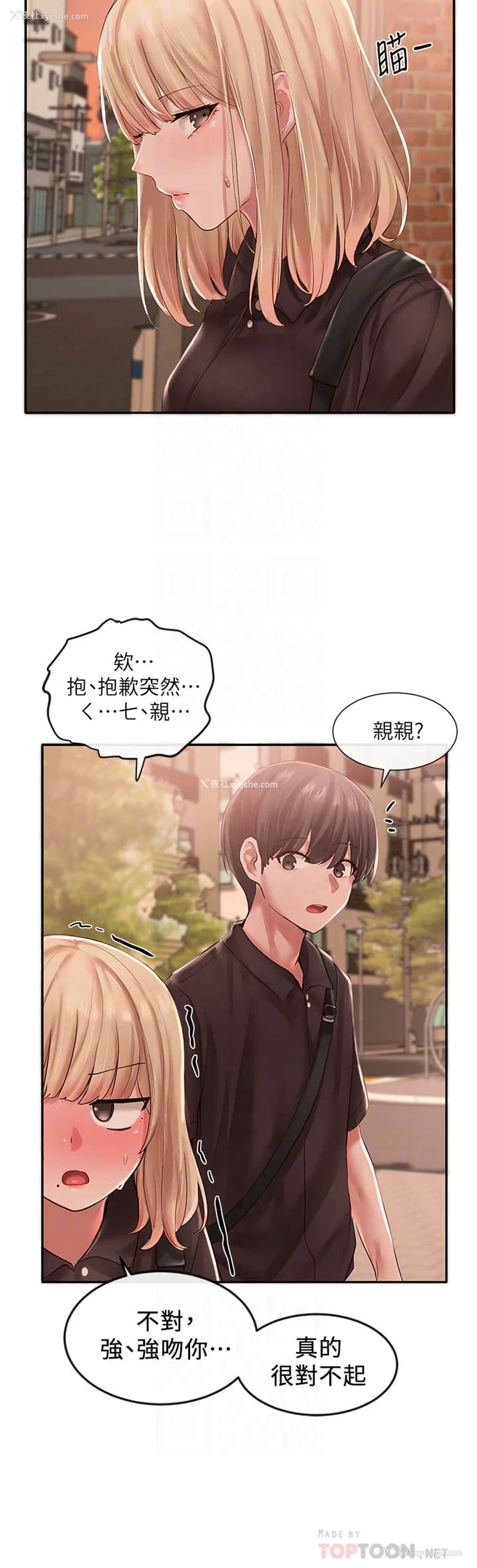 18P - 社团学姐