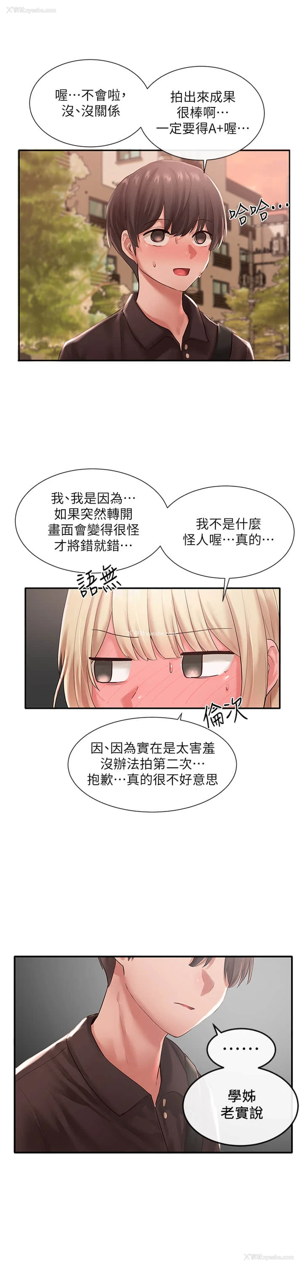 19P - 社团学姐
