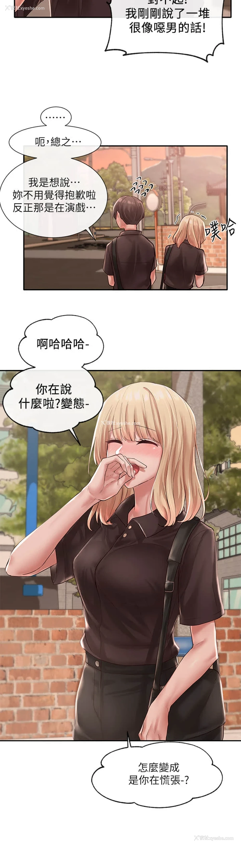 22P - 社团学姐