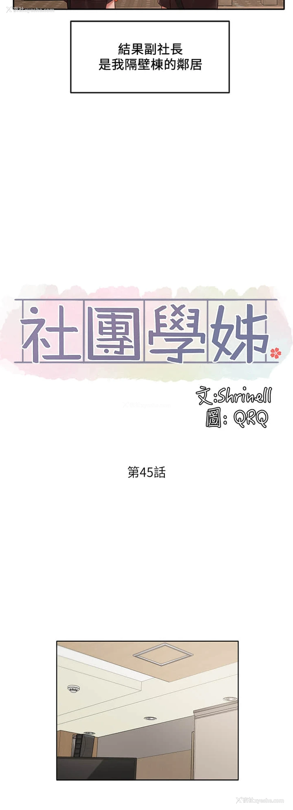 24P - 社团学姐