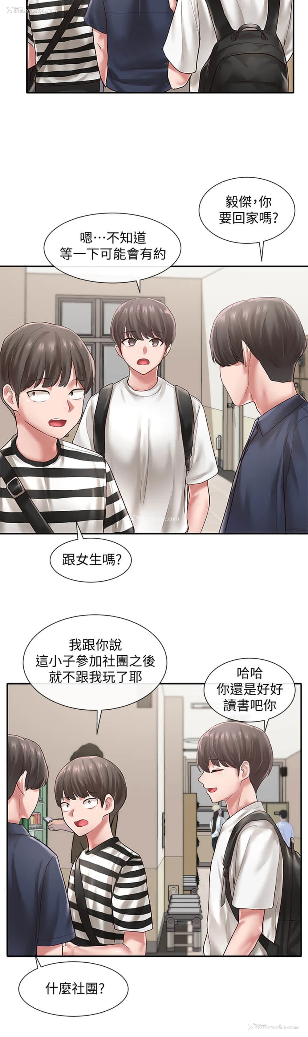 26P - 社团学姐