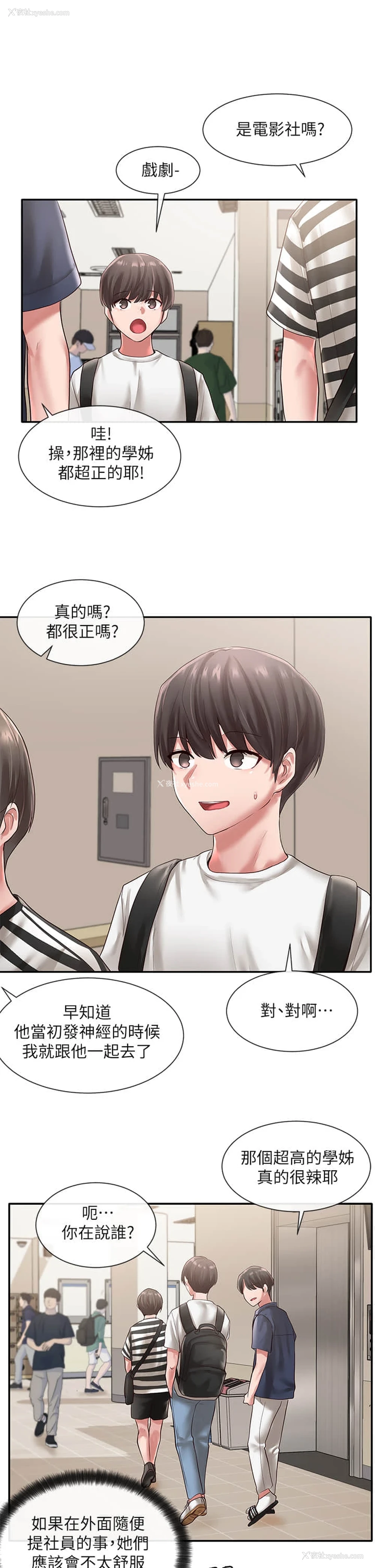 27P - 社团学姐