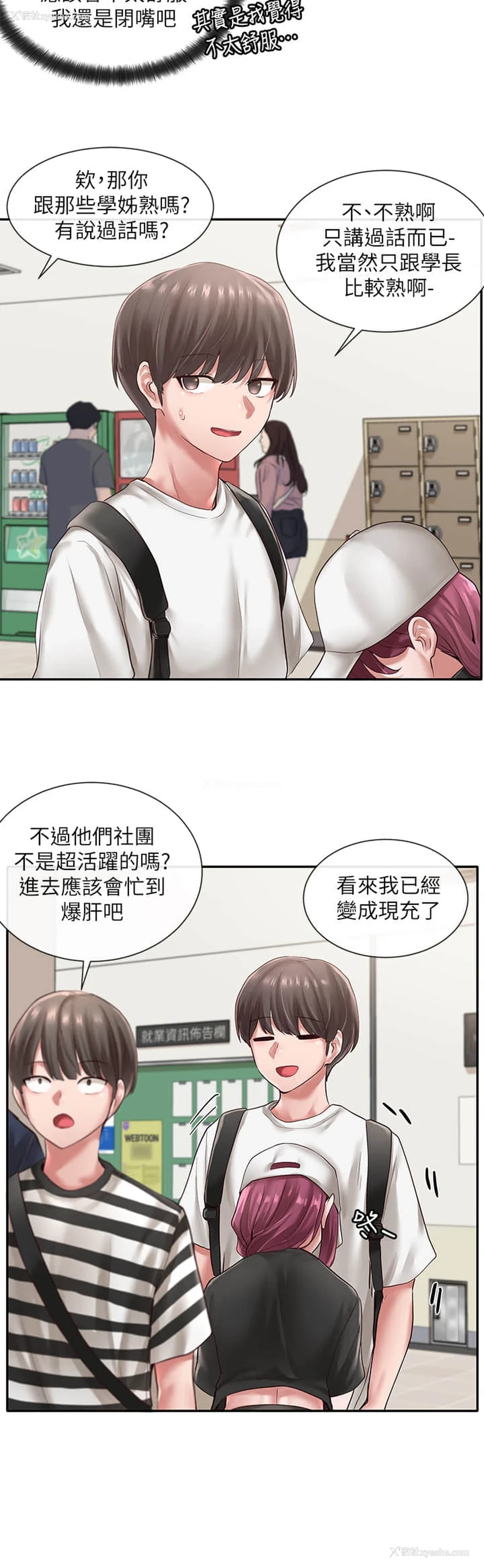 28P - 社团学姐