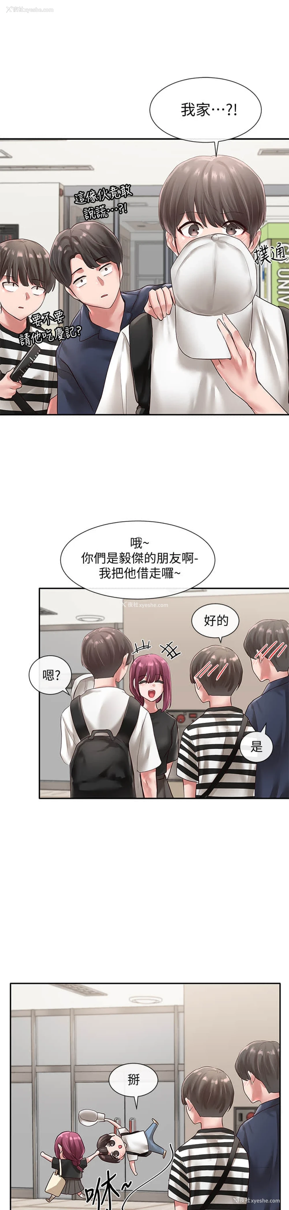 31P - 社团学姐