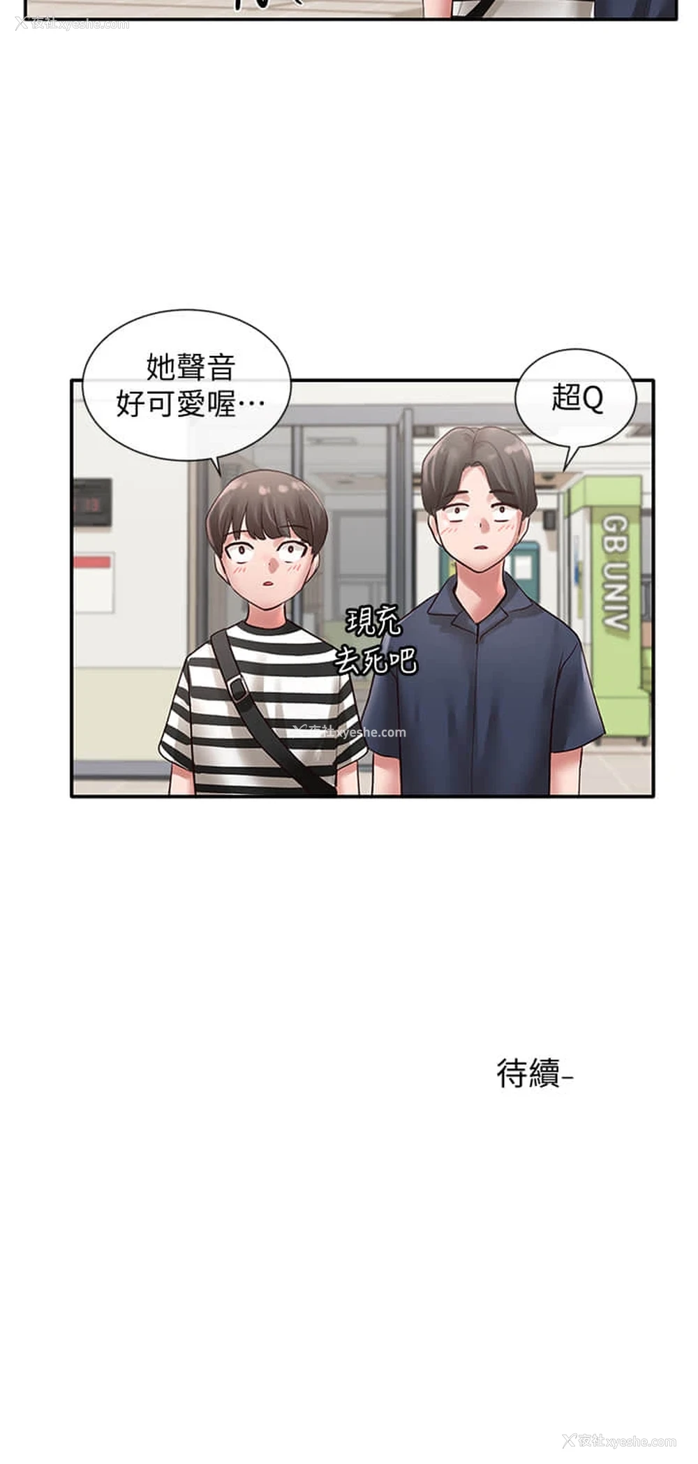 32P - 社团学姐