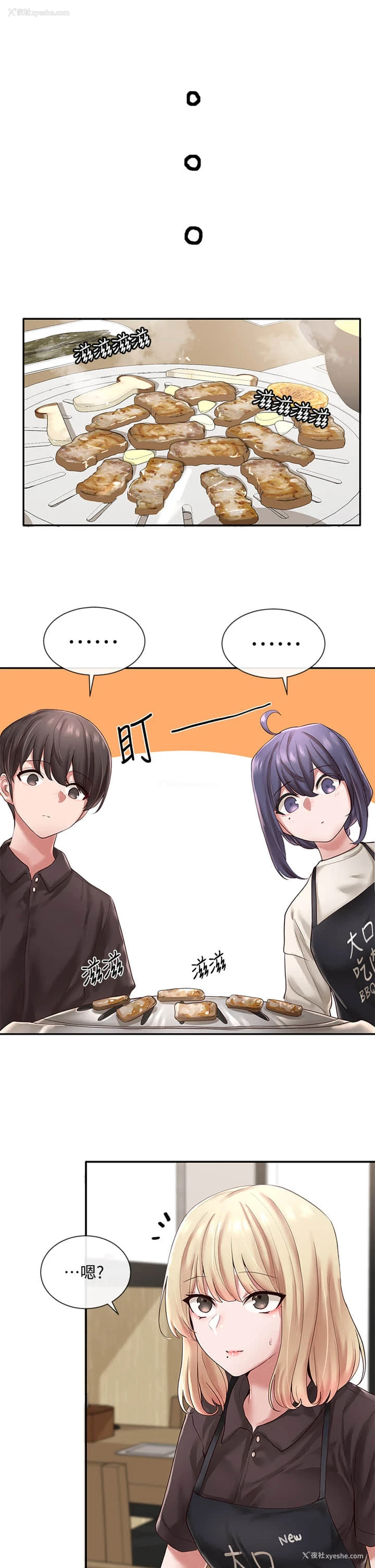 3P - 社团学姐