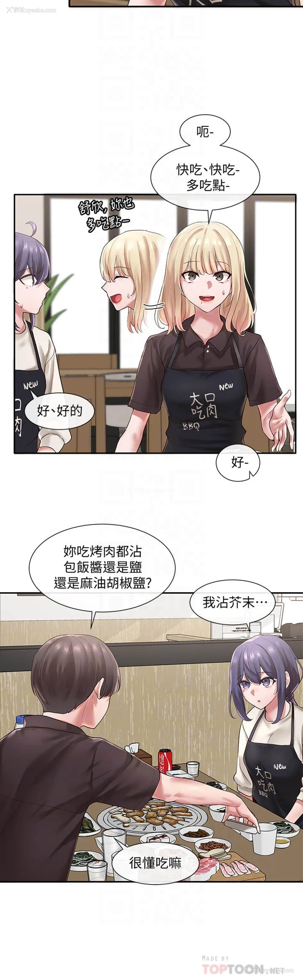 4P - 社团学姐