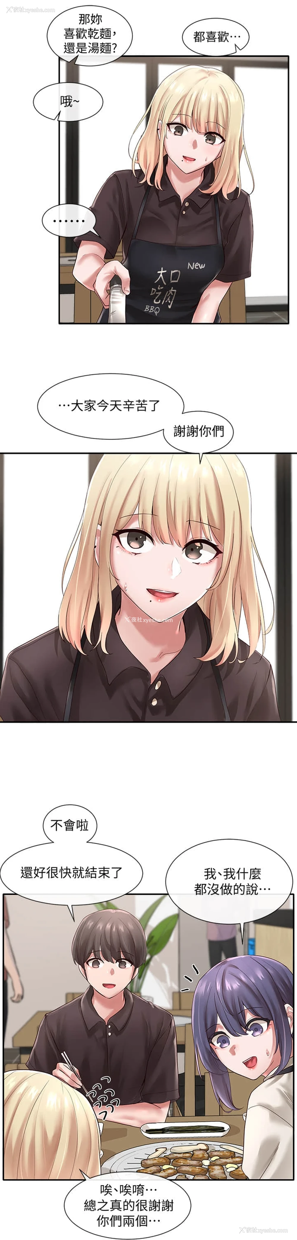 5P - 社团学姐
