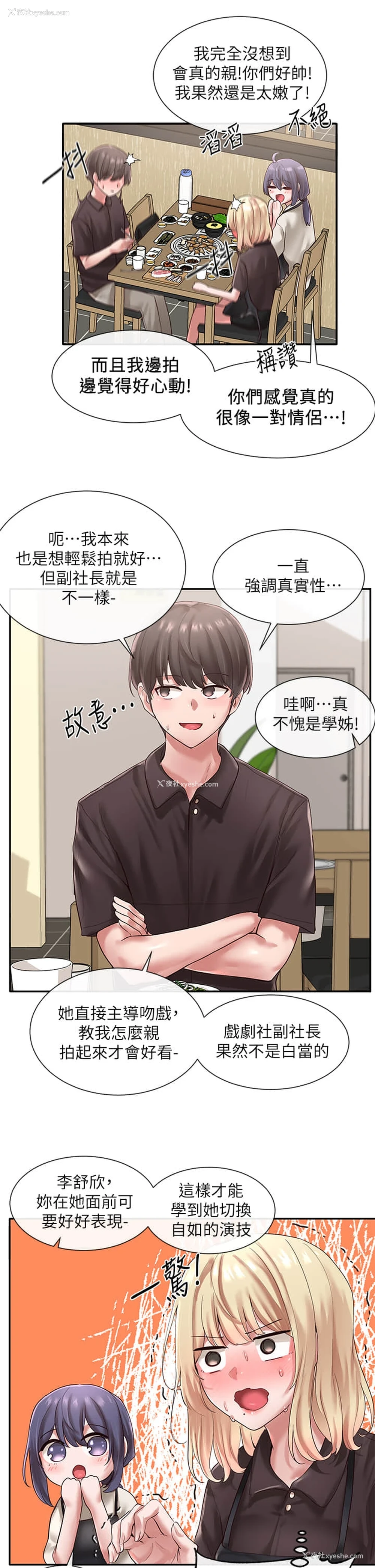 7P - 社团学姐
