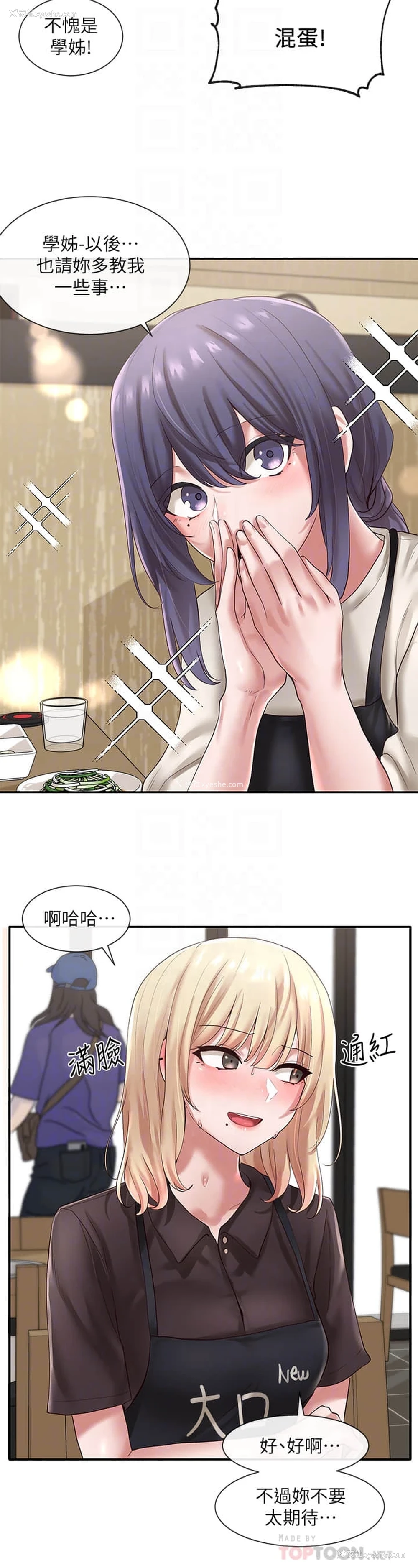 8P - 社团学姐