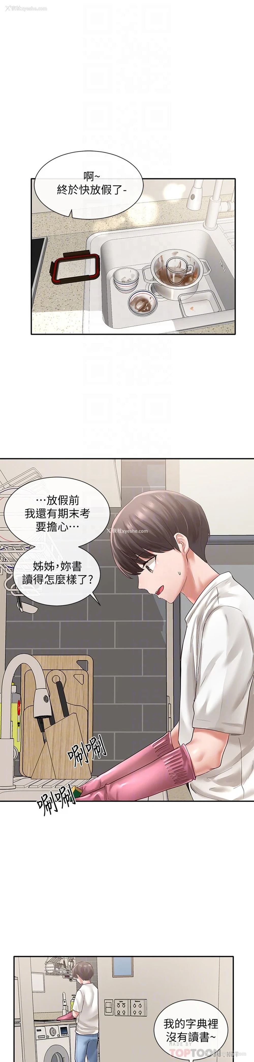 11P - 社团学姐