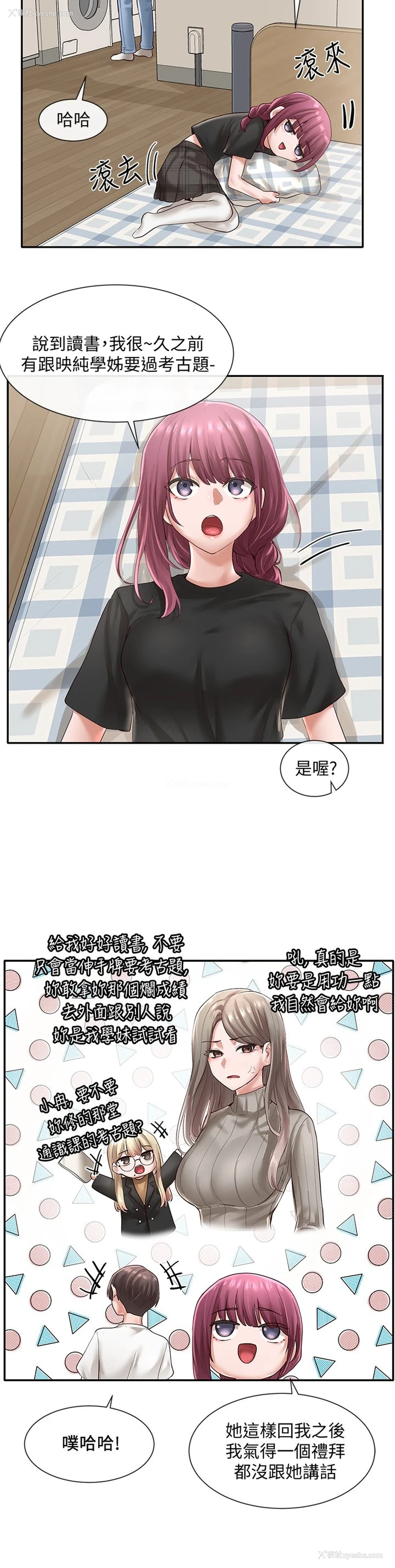 12P - 社团学姐